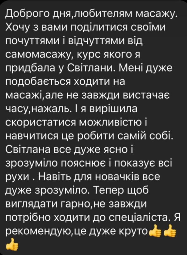 Самомасаж обличчя. Я САМА - Зображення 2