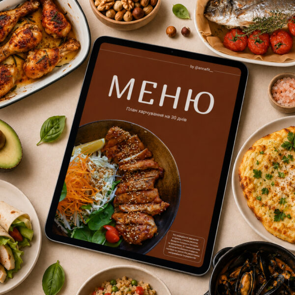 Меню 2.0