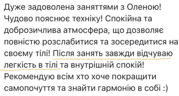 Здорова шия - Зображення 2