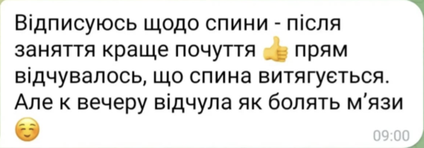 Рівна постава за 30 днів - Зображення 2