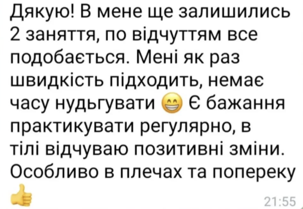 Рівна постава за 30 днів - Зображення 3