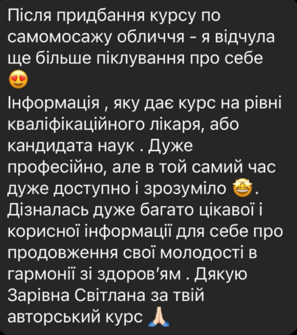 Самомасаж обличчя. З ПІДТРИМКОЮ - Зображення 2