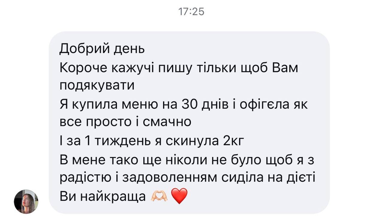 Меню 3.0 - Зображення 5