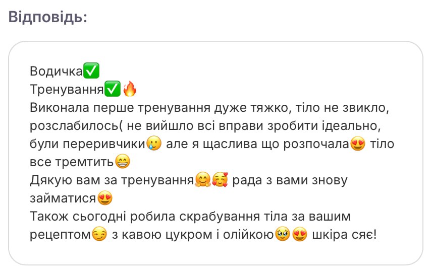 Приведи себе у форму за 30 днів. Я САМА (доступ на 1 рік) - Зображення 7