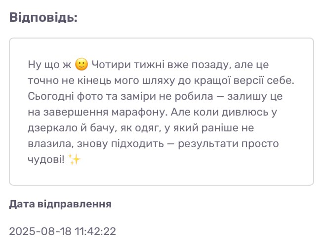 Приведи себе у форму за 30 днів. Я САМА (доступ на 1 рік) - Зображення 8
