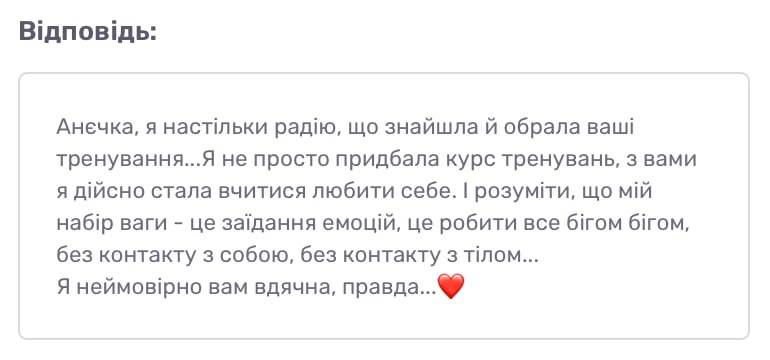 Приведи себе у форму за 30 днів. Я САМА (доступ на 1 рік) - Зображення 9