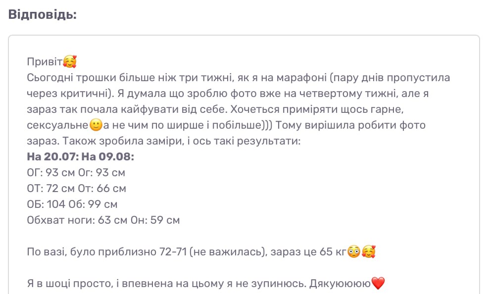 Приведи себе у форму за 30 днів. Я САМА (доступ на 1 рік) - Зображення 2