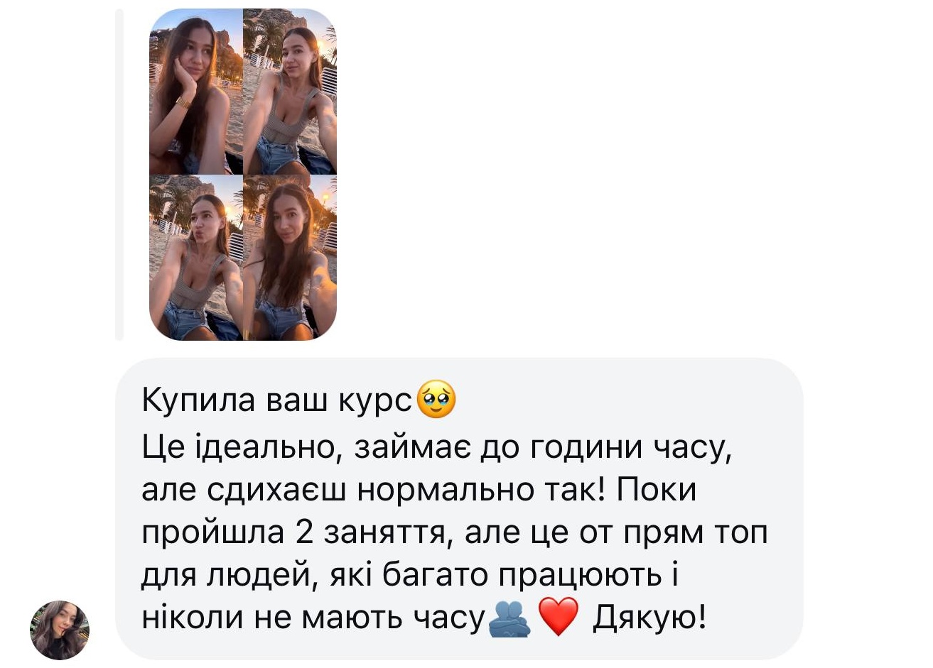Приведи себе у форму за 30 днів. Я САМА (доступ на 1 рік) - Зображення 10